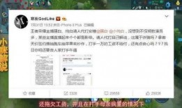 崔永光最新爆料