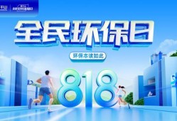 永康市环保新闻爆料热线,守护蓝天碧水，共建绿色家园