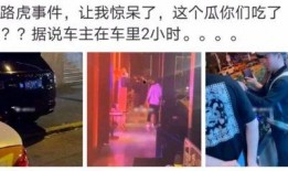 建湖网红吃瓜事件视频最新,揭秘背后真相与网络热议