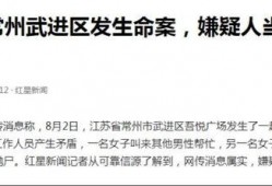常州事件爆料最新消息,真相逐步浮出水面