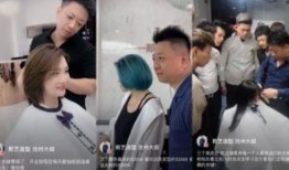 大叔爆料美发视频,美发视频背后的秘密技巧大公开