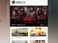 a视频在线观看免费观看,a视频在线观看攻略解析